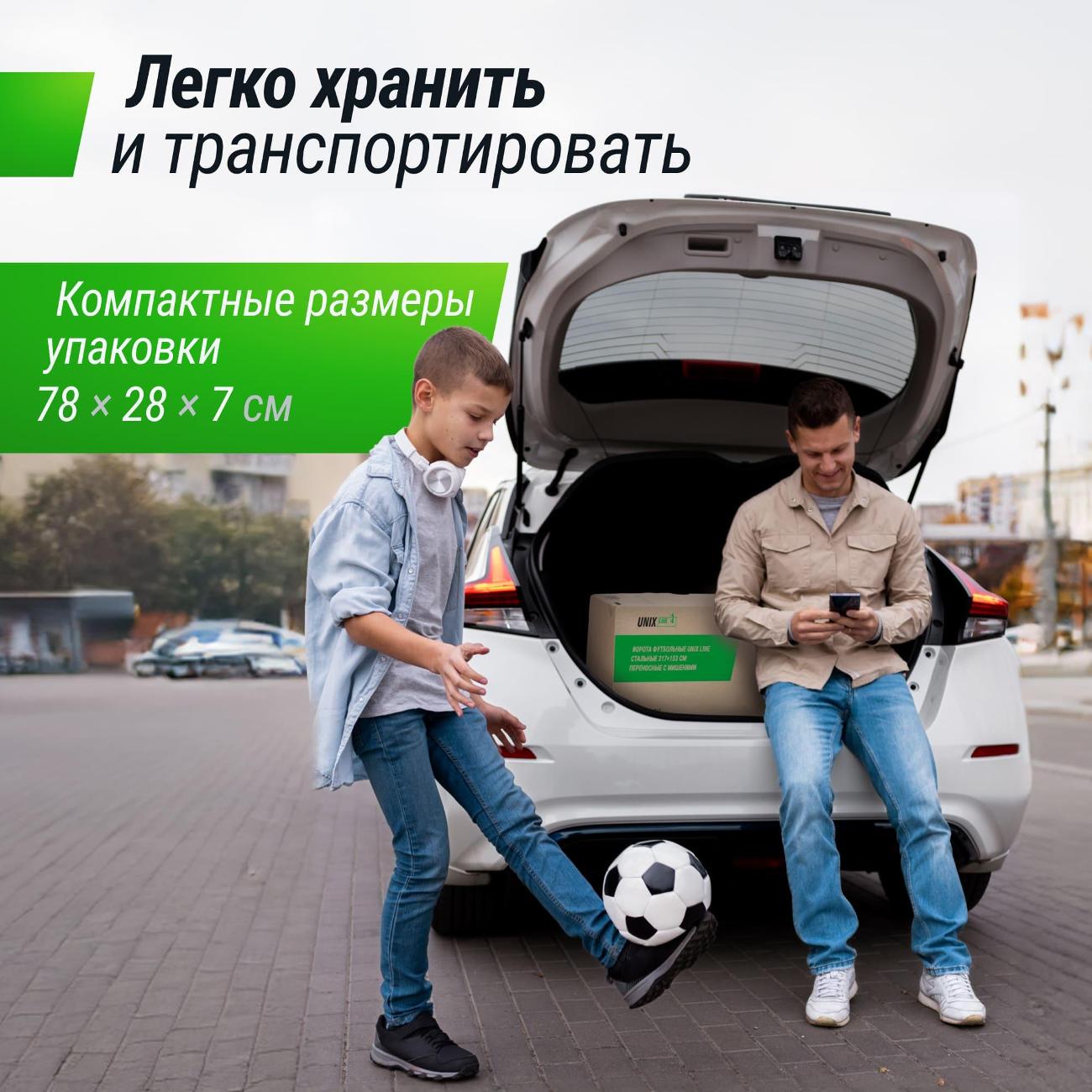 Футбольные ворота UNIX line 217x153 см