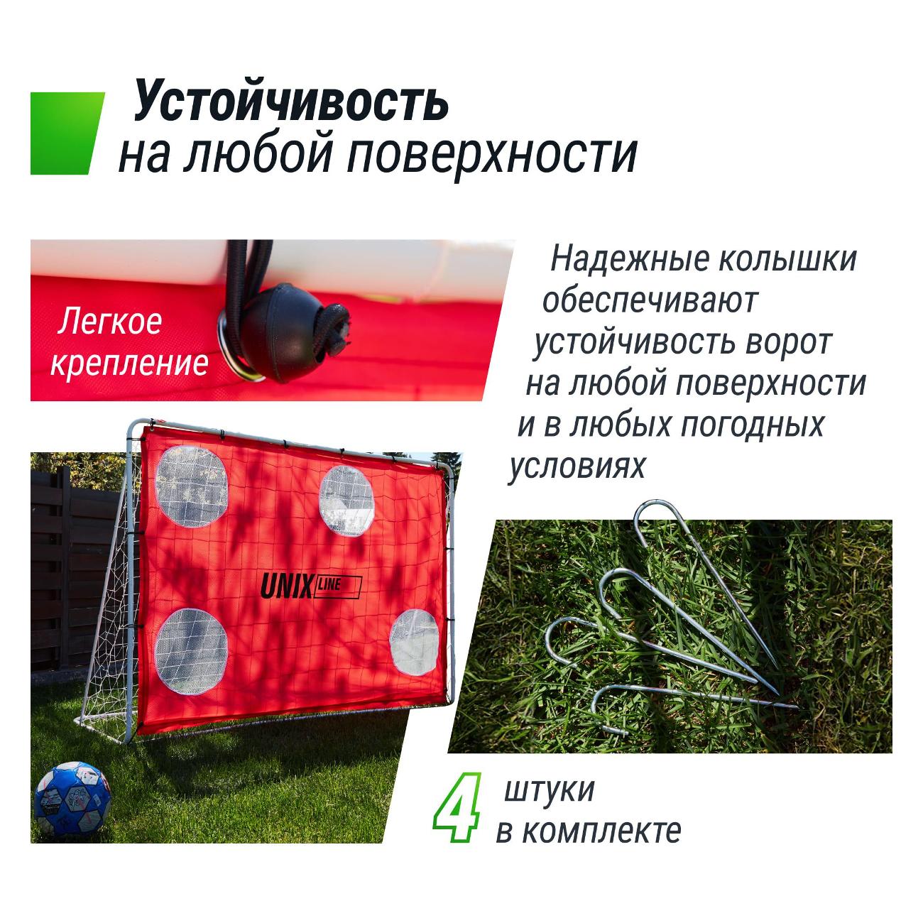 Футбольные ворота UNIX line 217x153 см