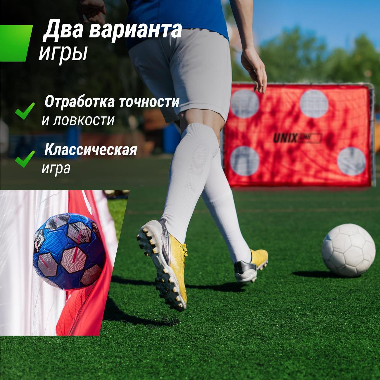 Футбольные ворота UNIX line 217x153 см