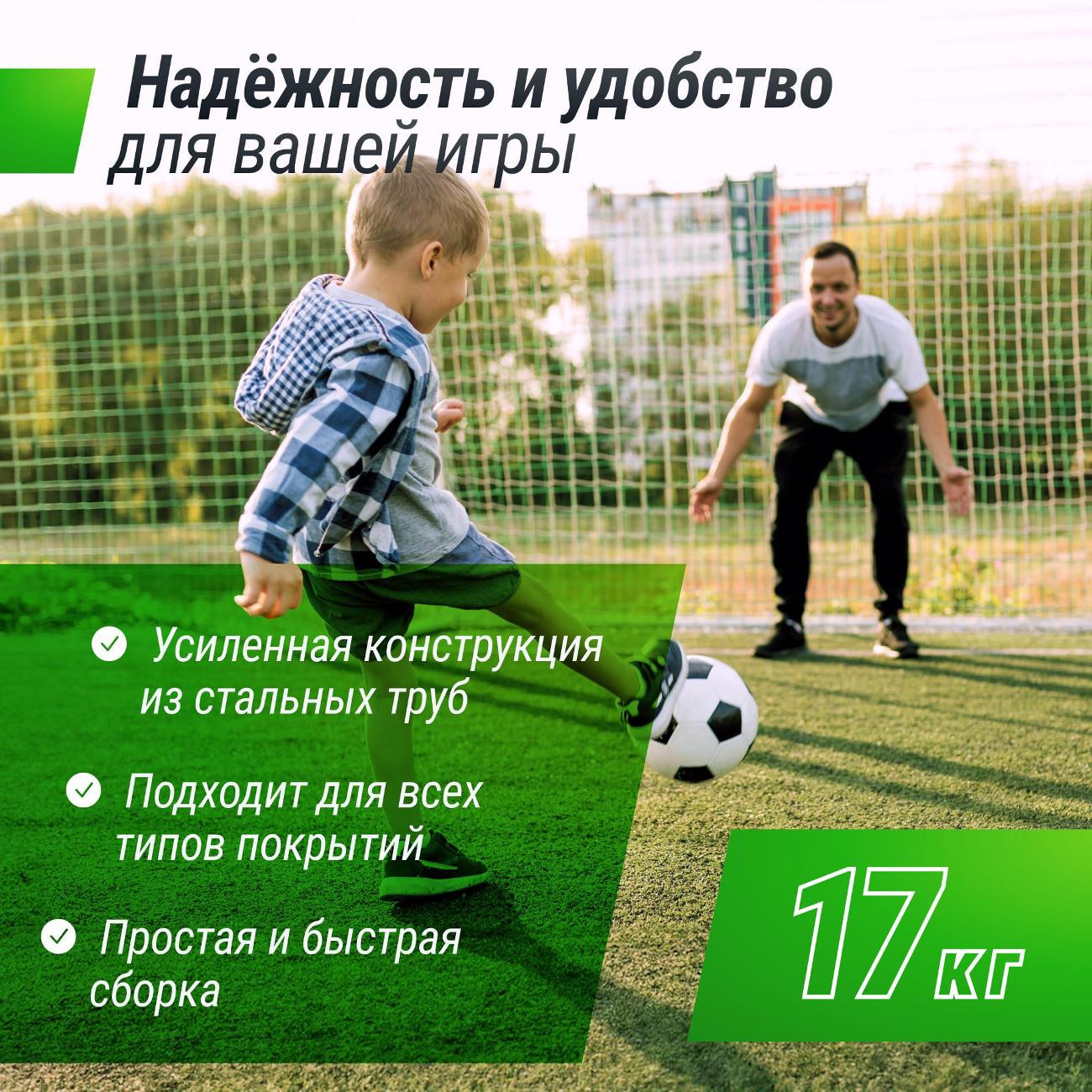 Футбольные ворота UNIX line 300x200 см