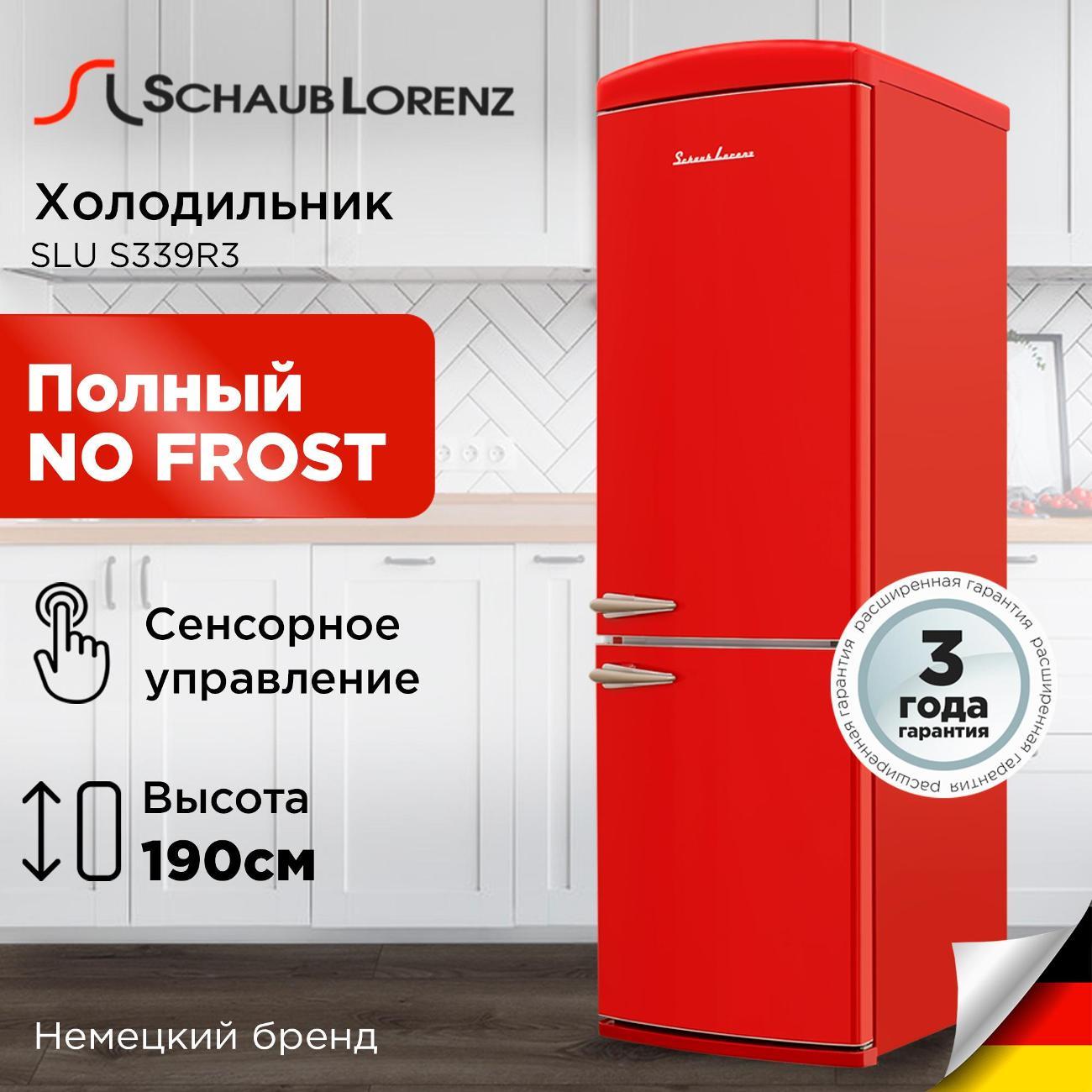 Холодильник Schaub Lorenz SLU S339R3