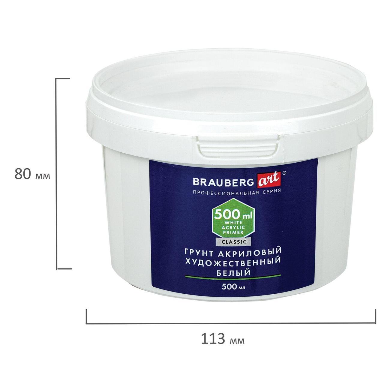 Грунт акриловый Brauberg 192347