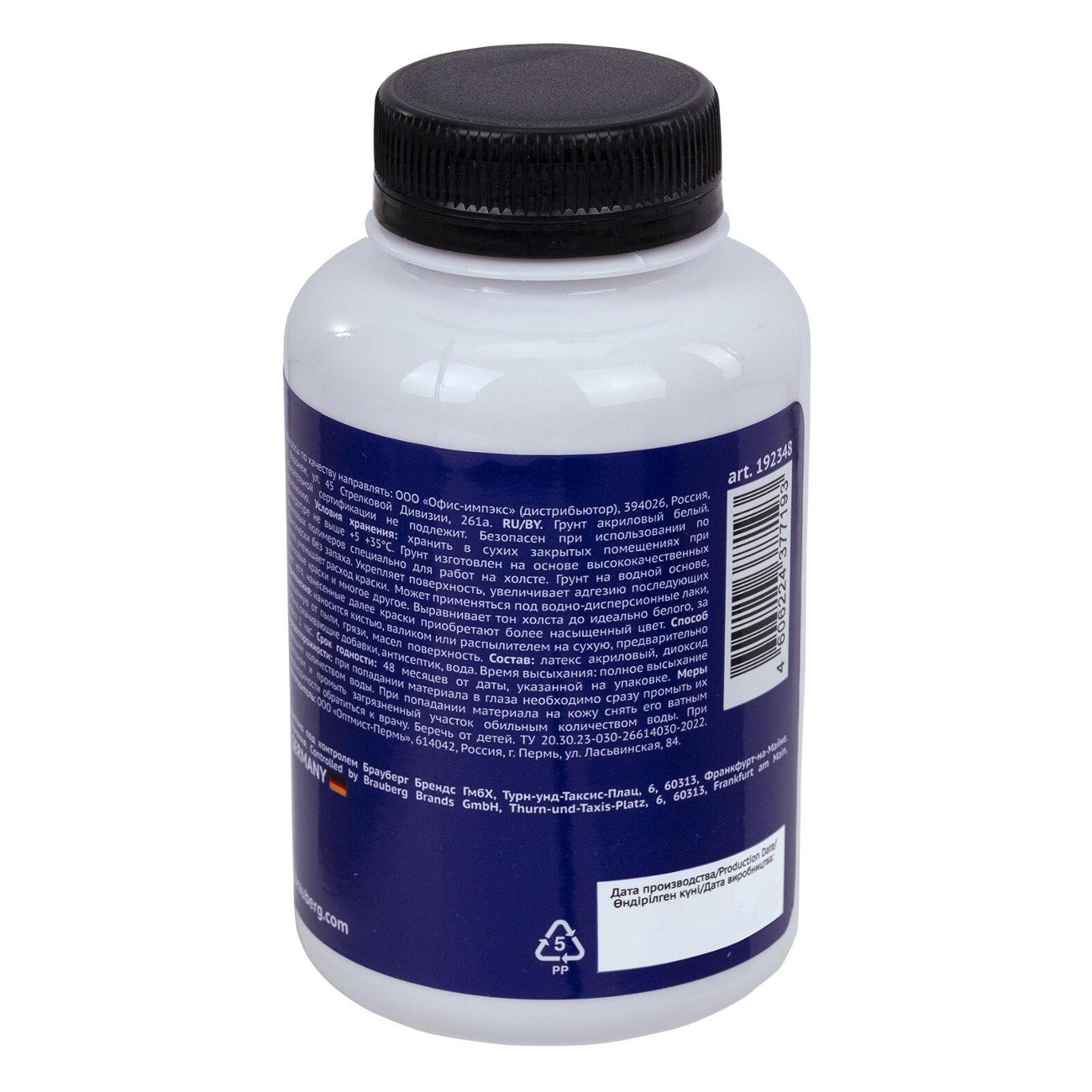 Грунт акриловый Brauberg 192348