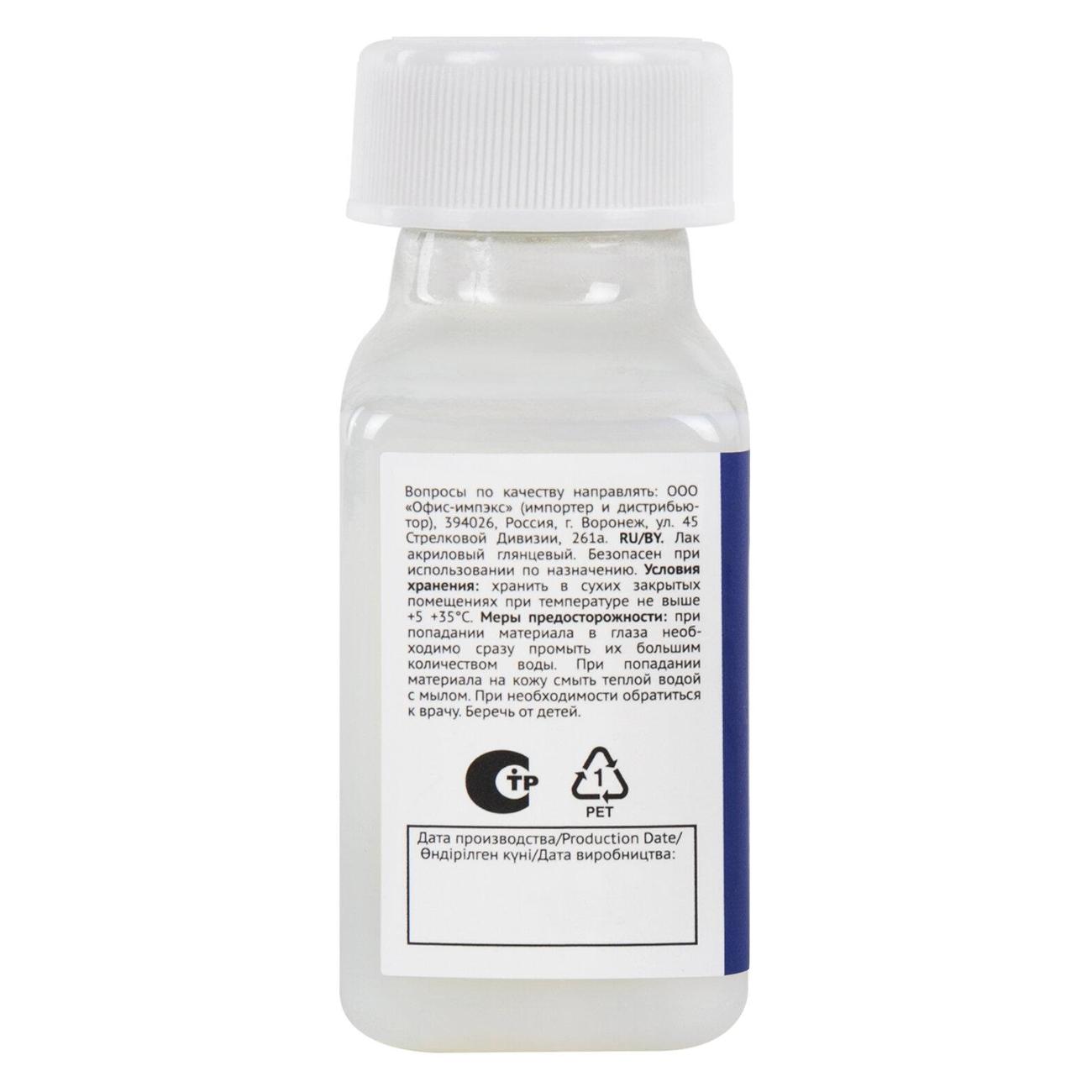 Лак акриловый Brauberg 192350