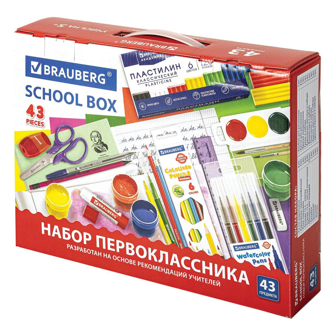 Набор школьных принадлежностей Brauberg 880949