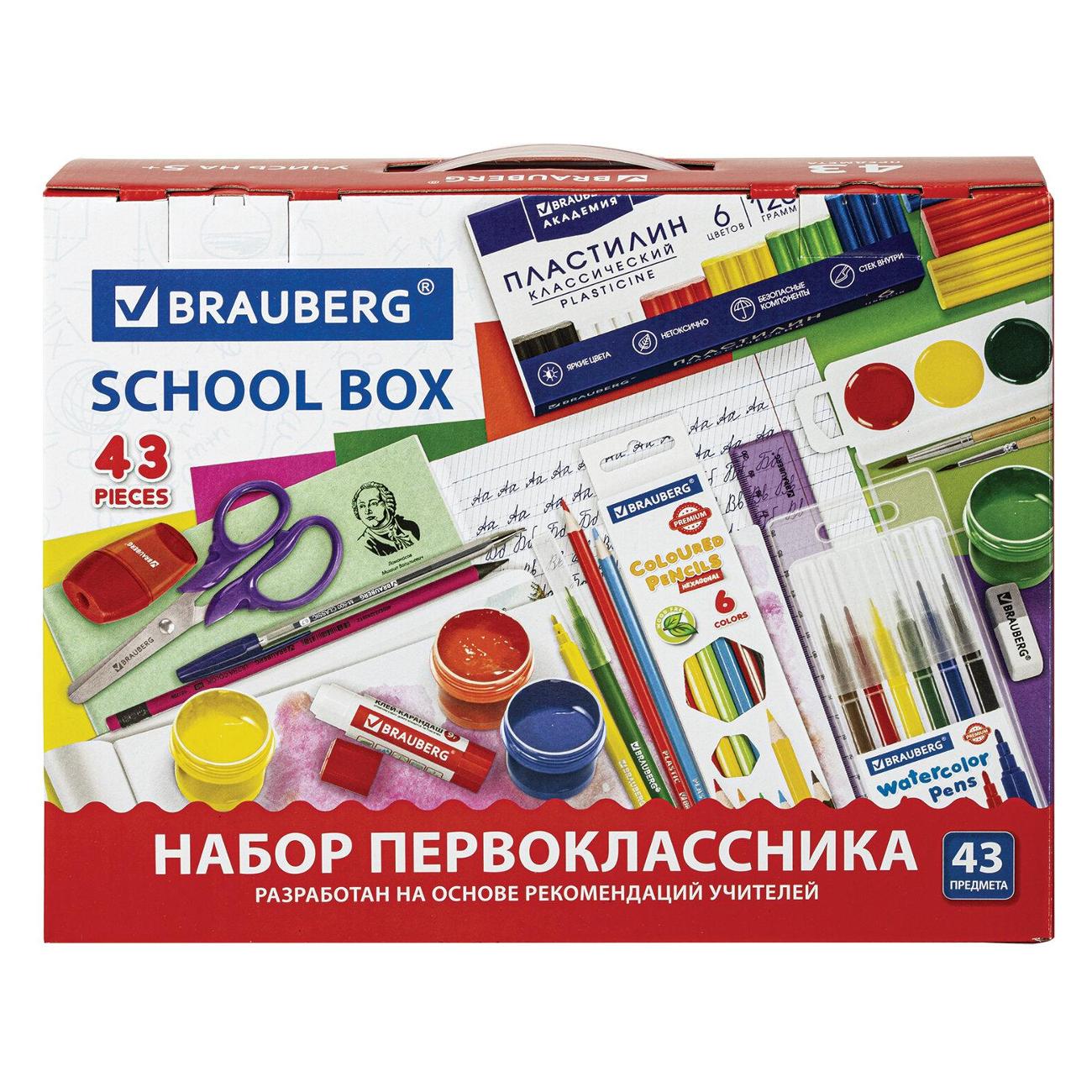 Набор школьных принадлежностей Brauberg 880949