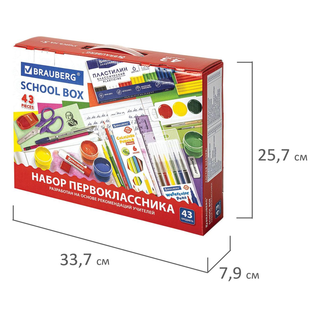 Набор школьных принадлежностей Brauberg 880949