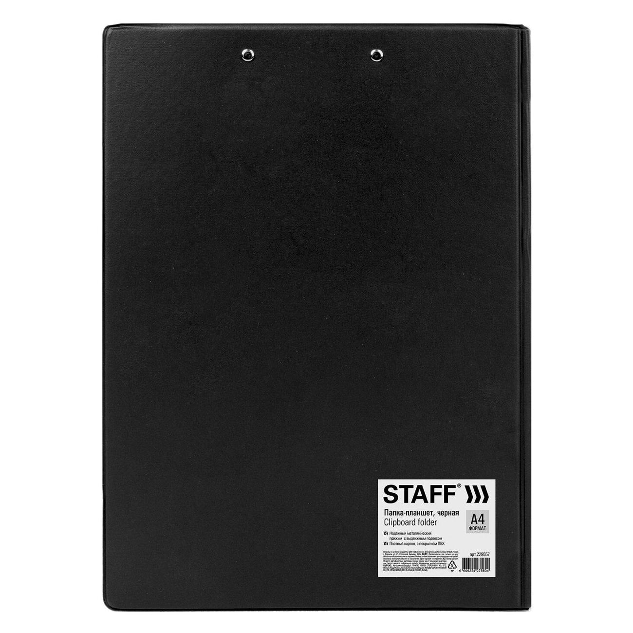 Канцелярия Staff Папка-планшет А4 с крышкой 229557