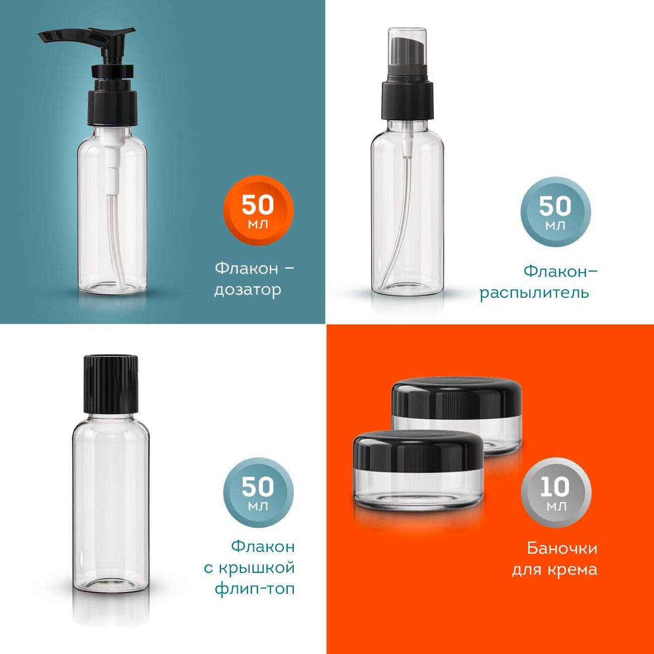 Органайзер дорожный DASWERK 7шт 50мл/10мл с наклейками