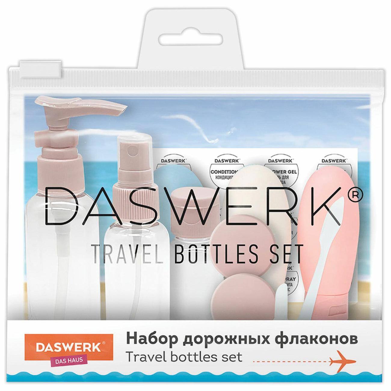 Органайзер дорожный DASWERK 8шт 80мл/60мл/50мл/30мл/10мл