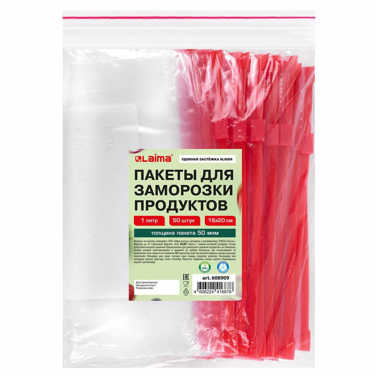 Пакет для продуктов Laima 608909