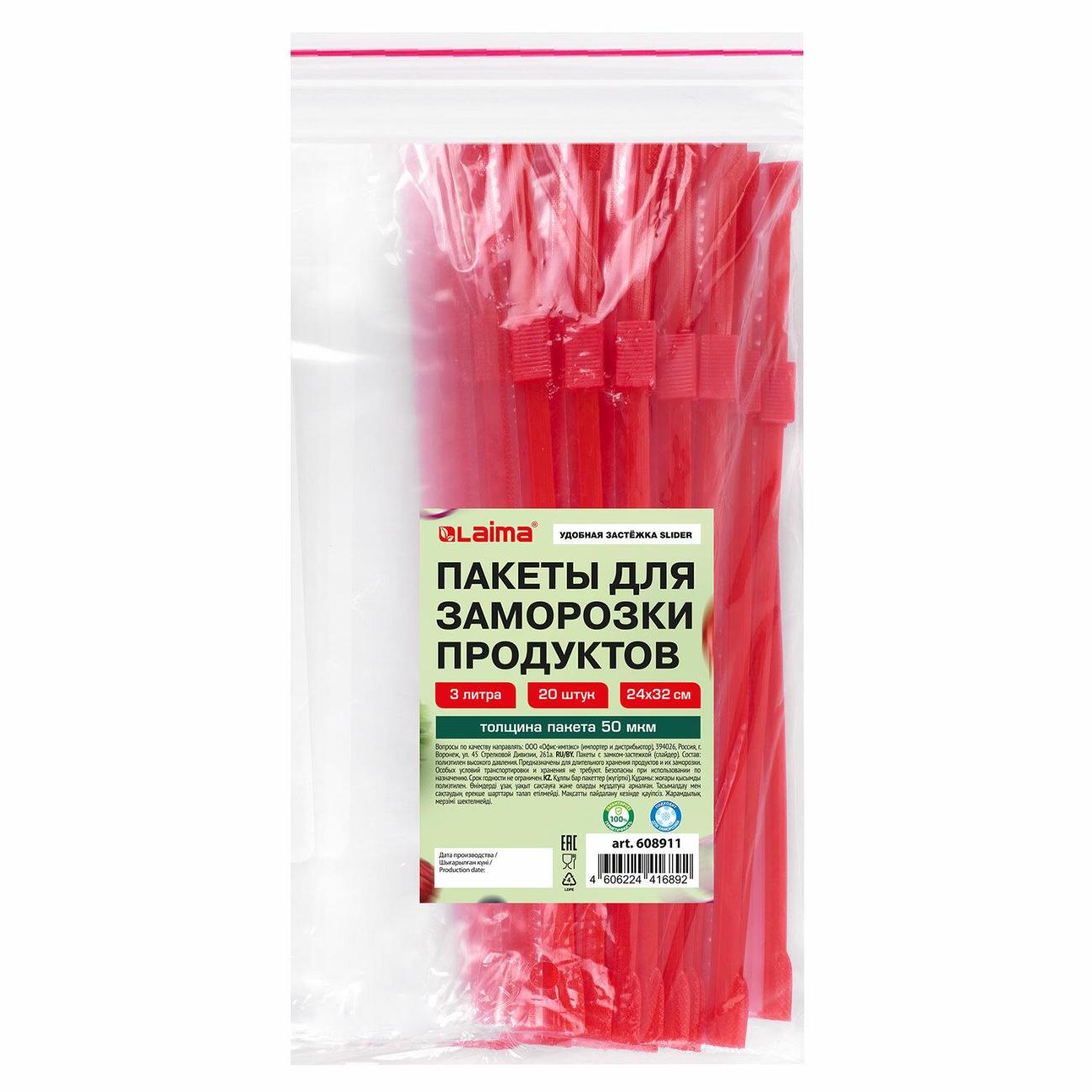 Пакет для продуктов Laima 608911