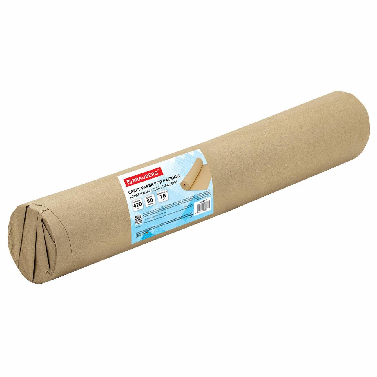 Крафт-бумага в рулоне Brauberg 440184