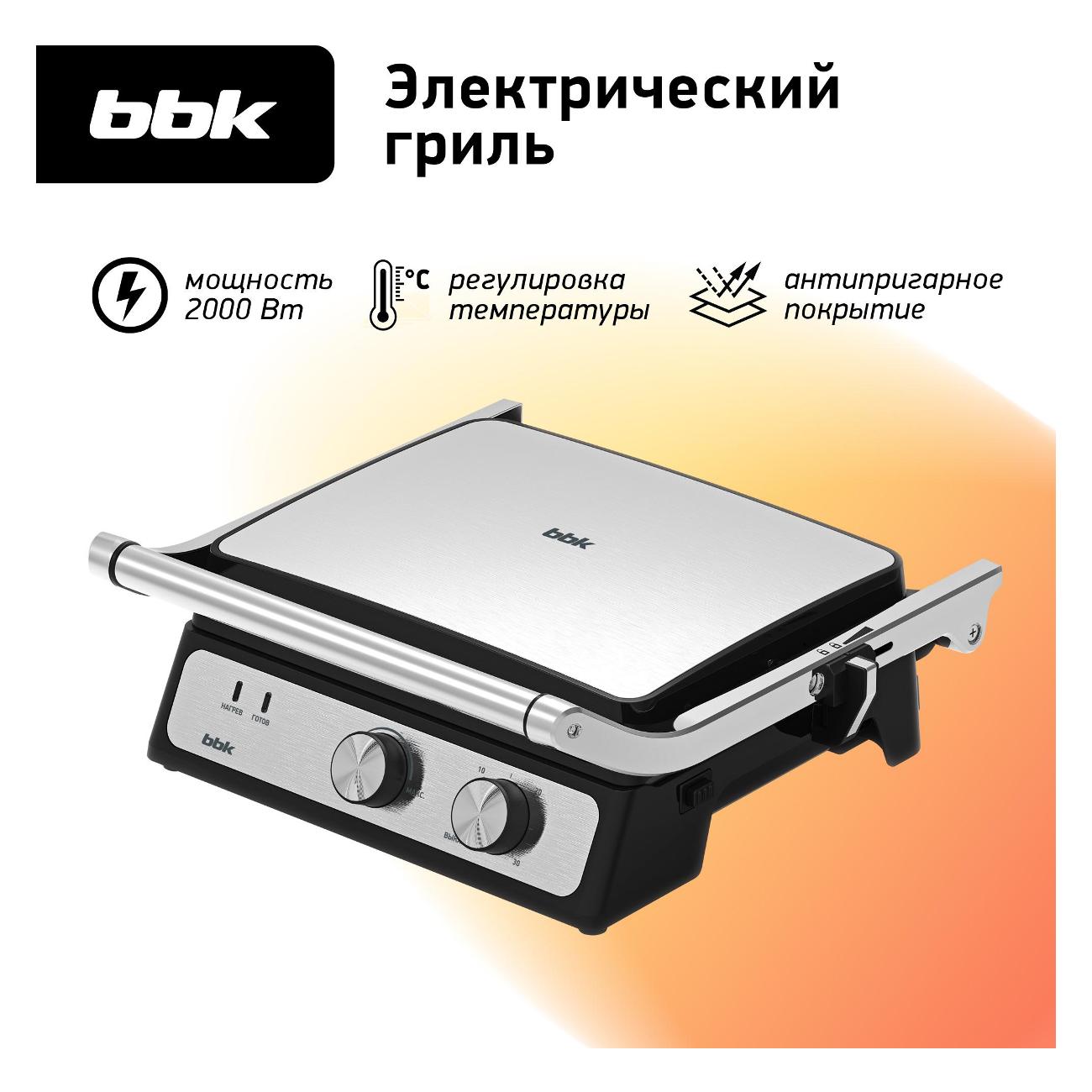 Электрогриль BBK BEG3000