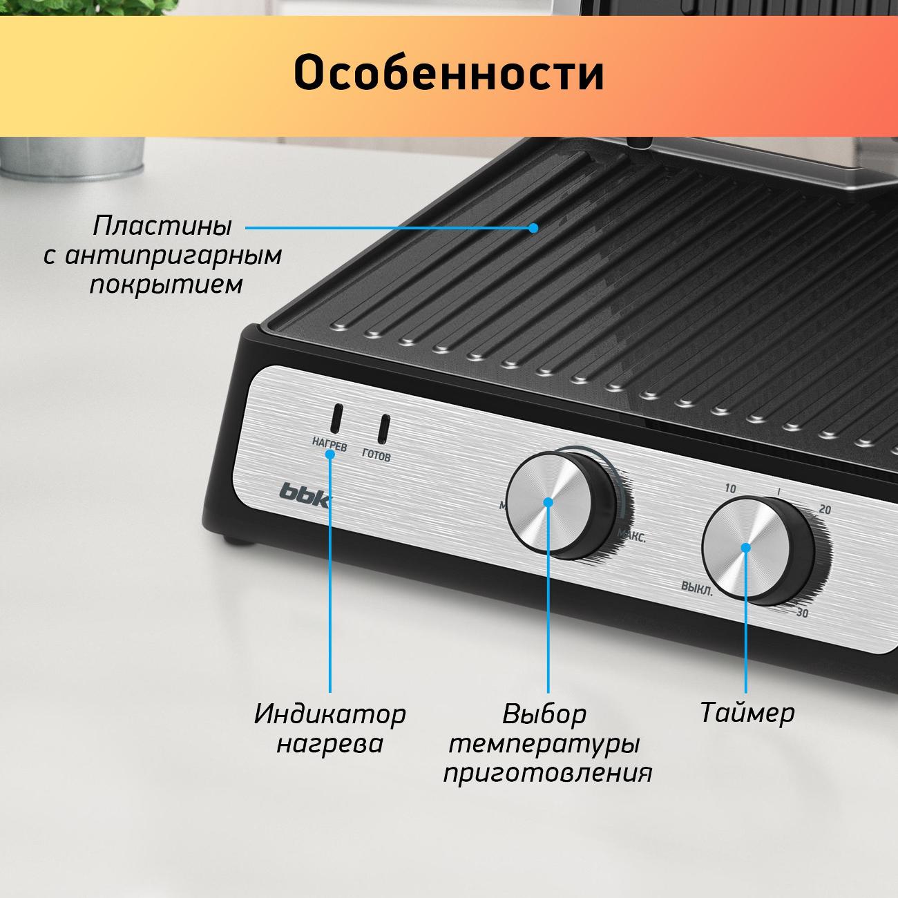 Электрогриль BBK BEG3000