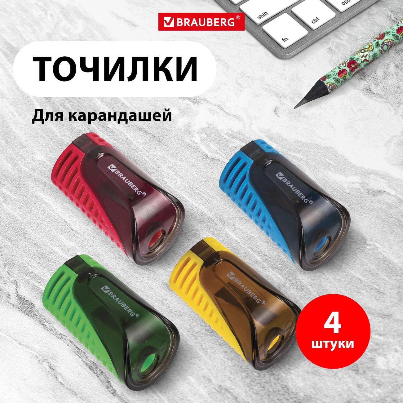 Канцелярия Brauberg 880771