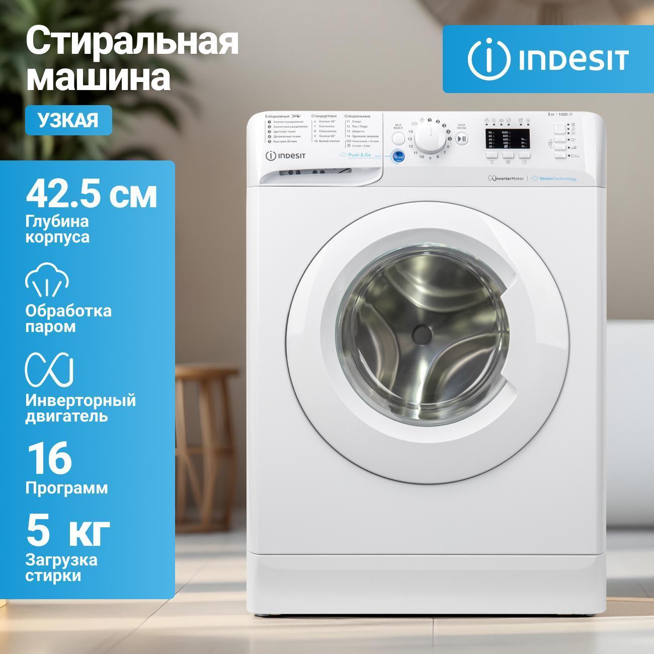 Стиральная машина Indesit BWSA 5109 WWV