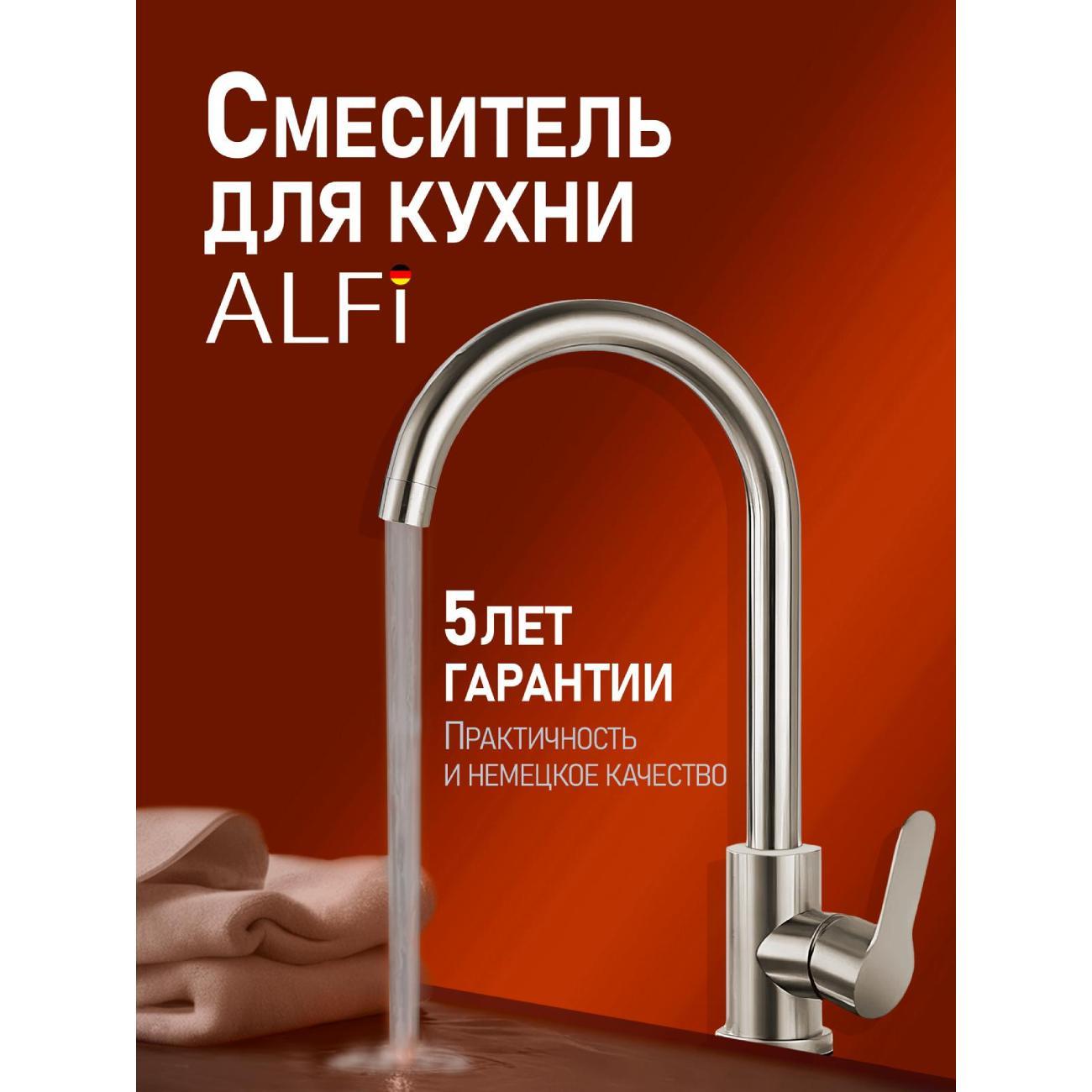 Смеситель ALFI AL01-00333