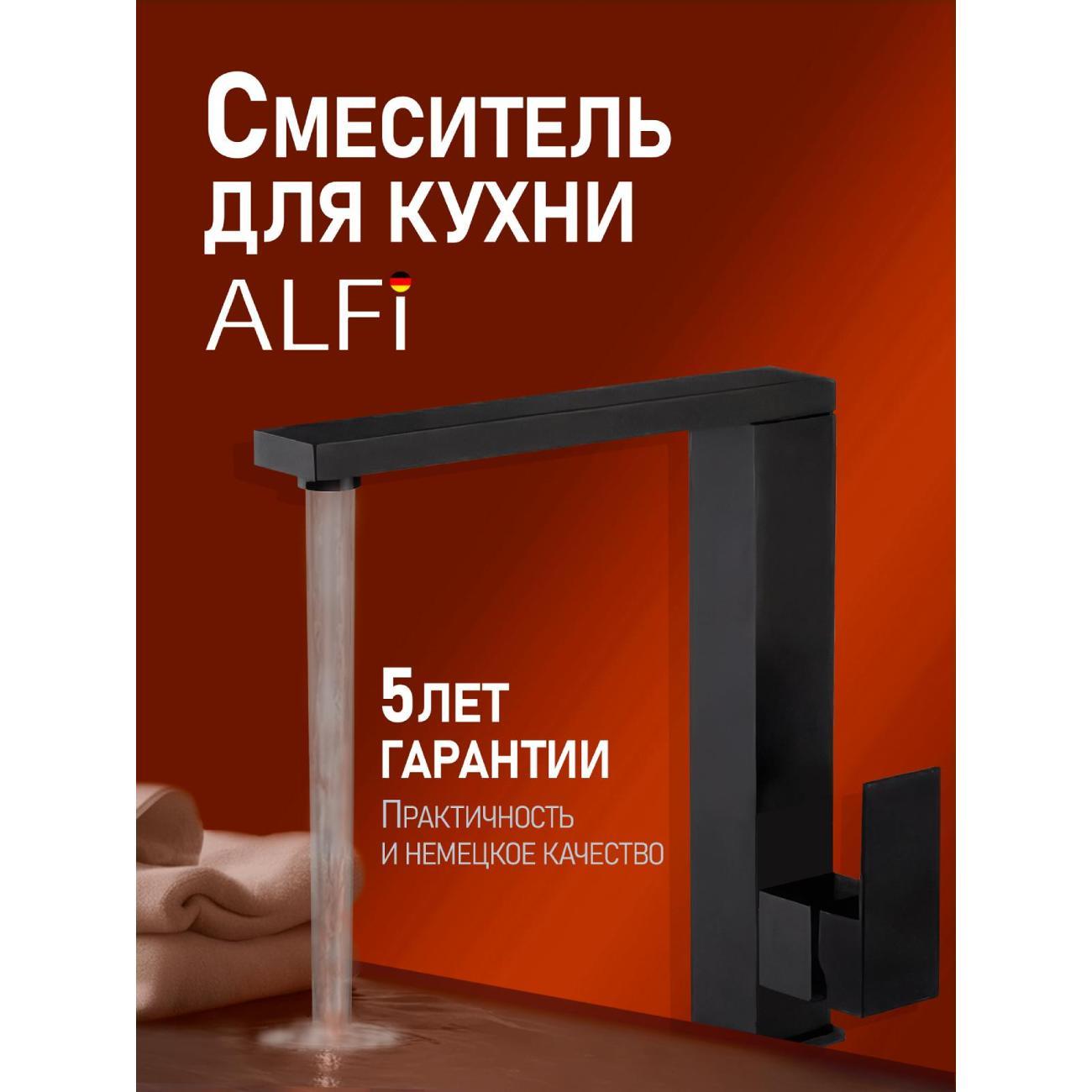 Смеситель ALFI AL03-00144