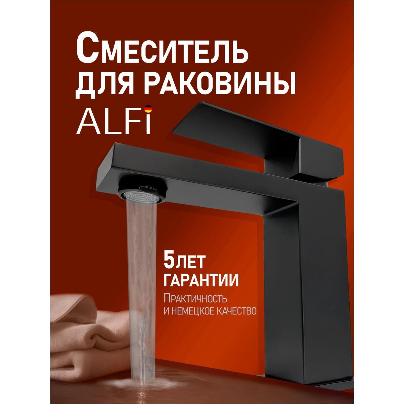 Смеситель ALFI AL03-02144