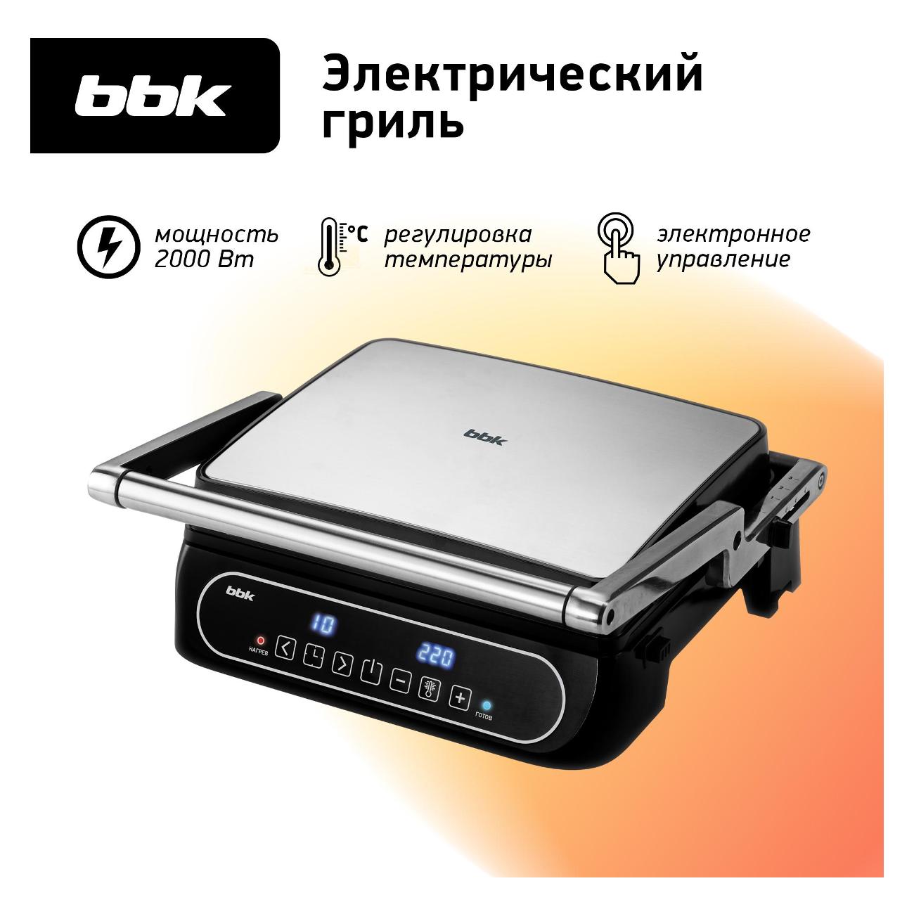 Электрогриль BBK BEG3001