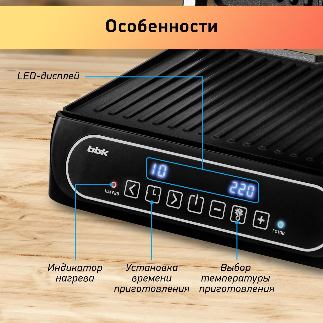Электрогриль BBK BEG3001
