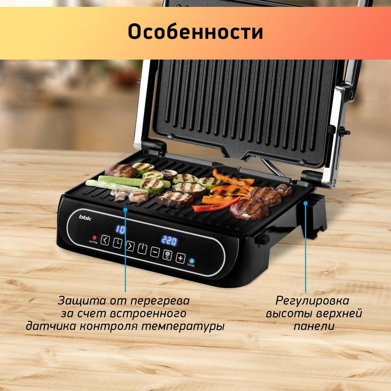 Электрогриль BBK BEG3001
