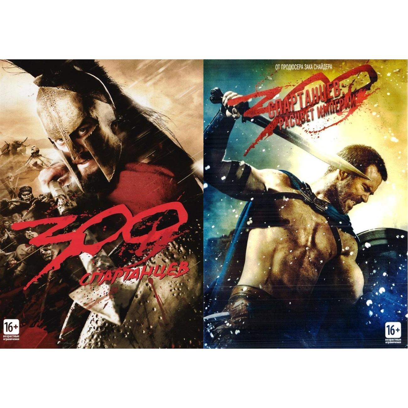 DVD видеодиск ND Play 300 спартанцев фото