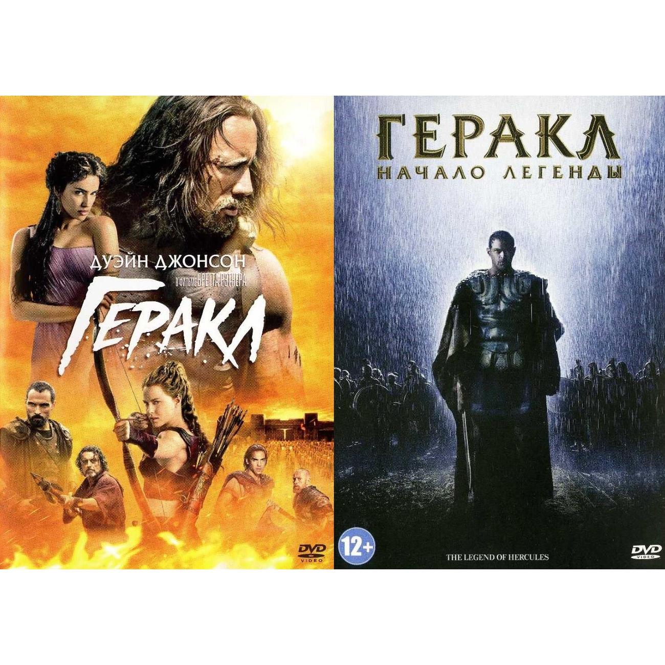 DVD видеодиск ND Play Геракл/Геракл: начало легенды