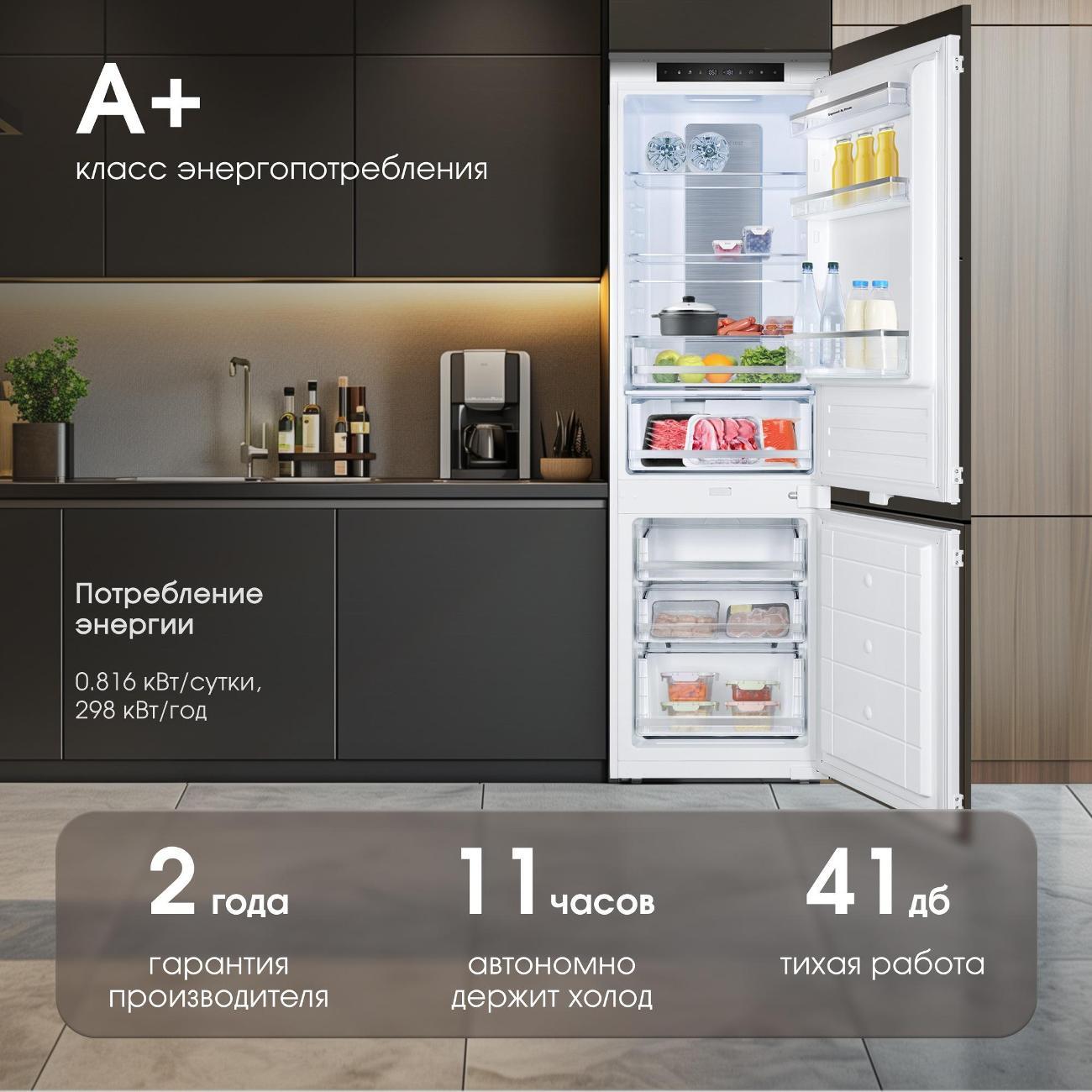 Холодильник Zigmund & Shtain BR 24 X