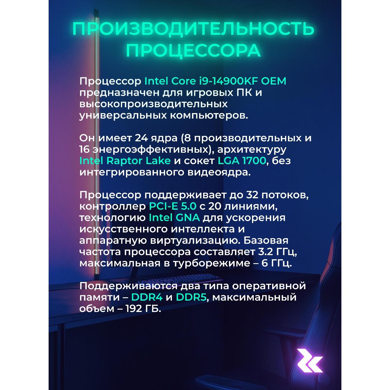 Системный блок игровой Robotcomp Зевс 3.0 V3 5080 морская волна