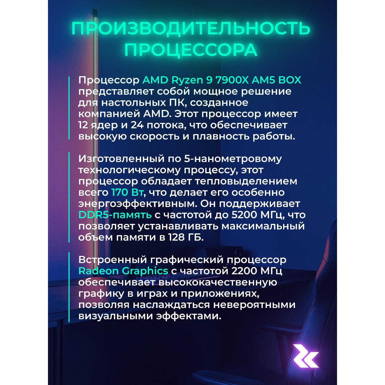 Системный блок игровой Robotcomp Посейдон 3.0 V3 5080