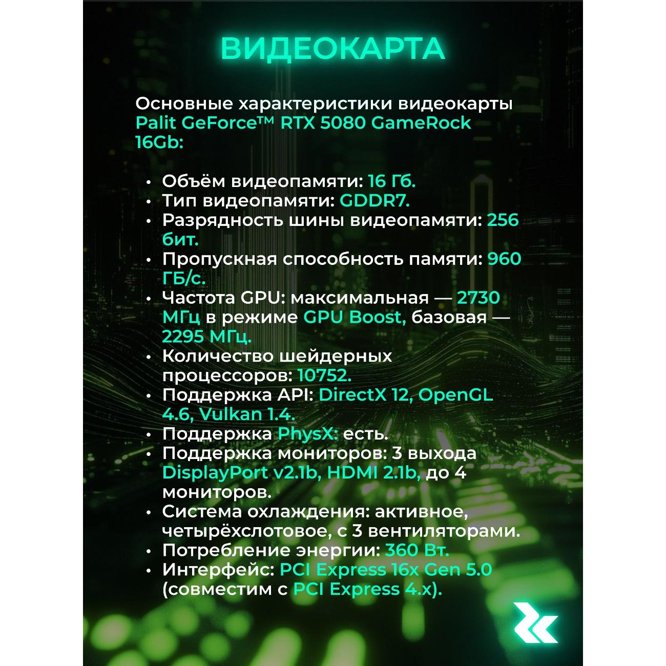 Системный блок игровой Robotcomp Посейдон 3.0 V3 5080