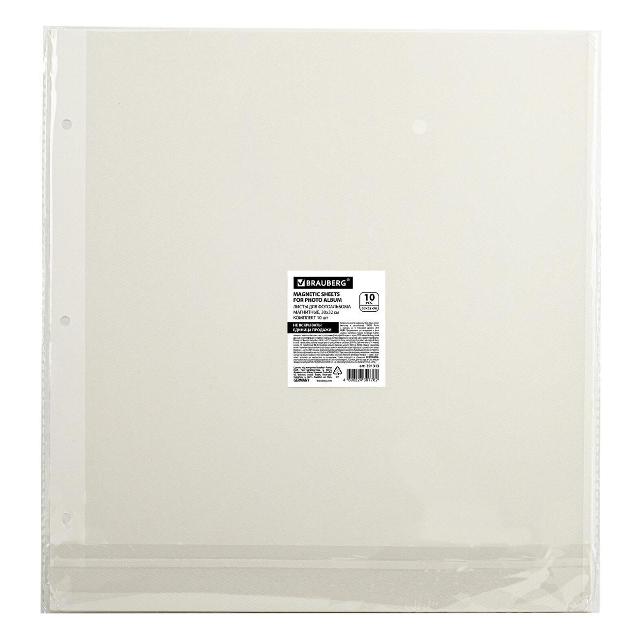 Фотоальбом Brauberg 391313