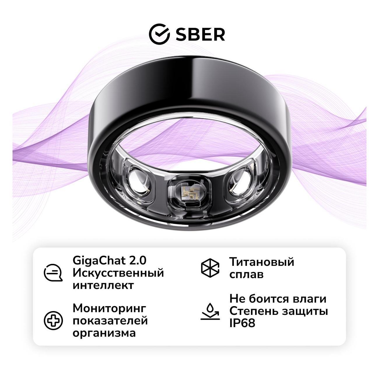 Смарт-кольцо Sber размер 10, черный хром