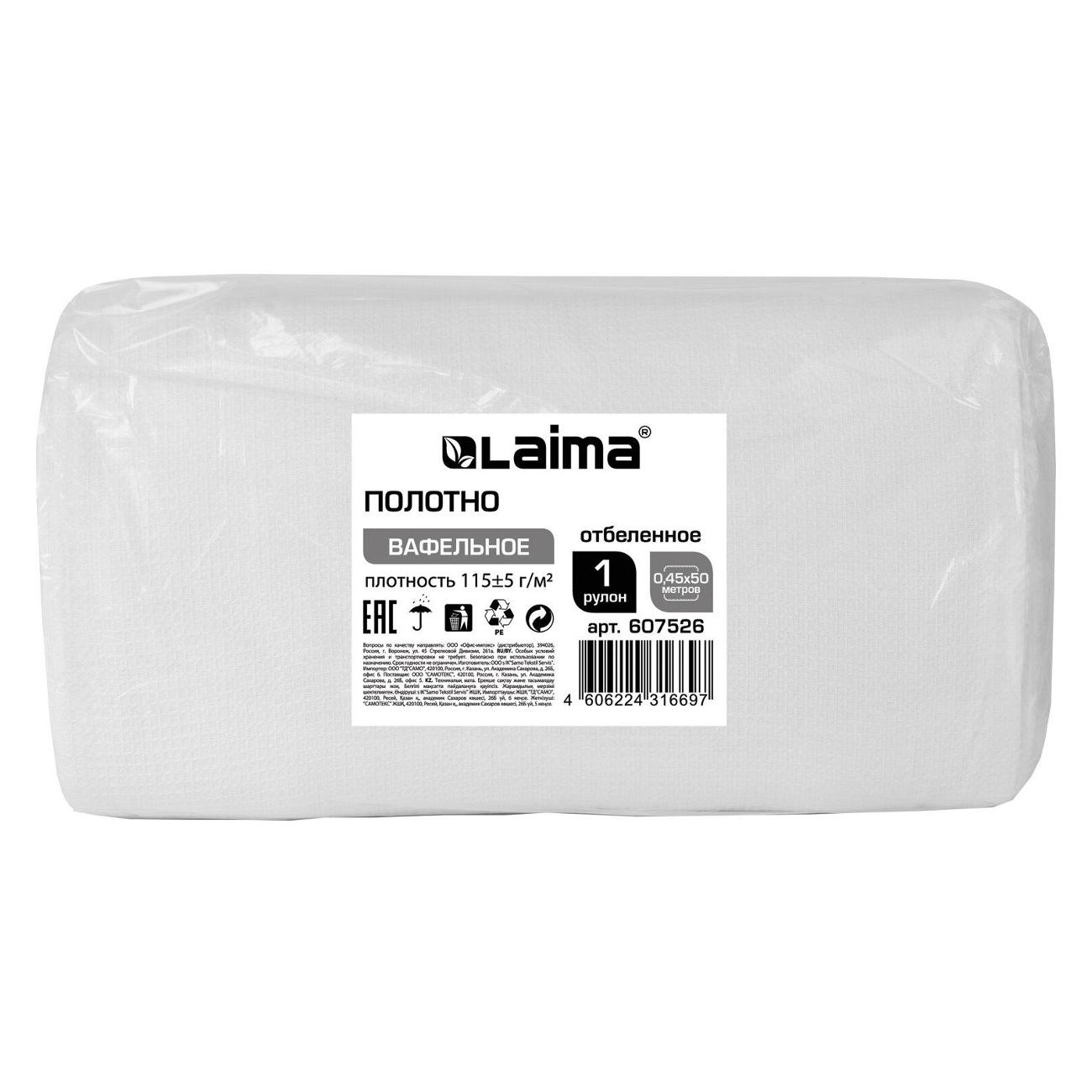 Полотно ВАФЕЛЬНОЕ Laima 607526