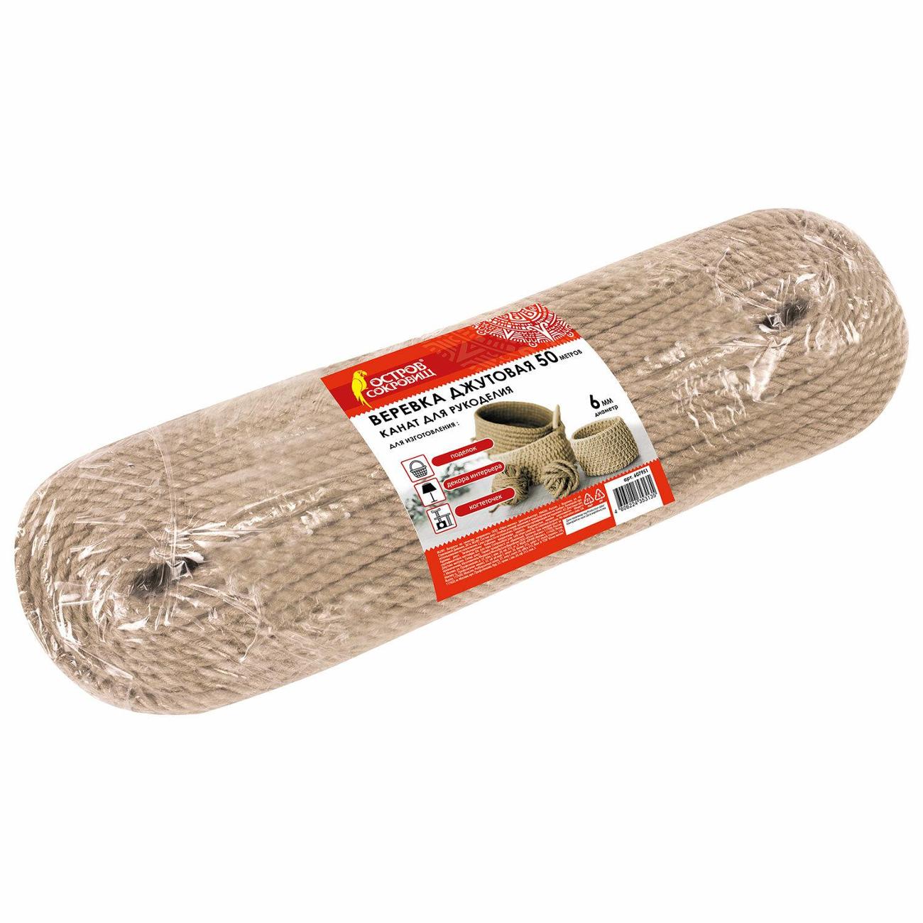 Веревка джутовая Остров сокровищ 50м 607951