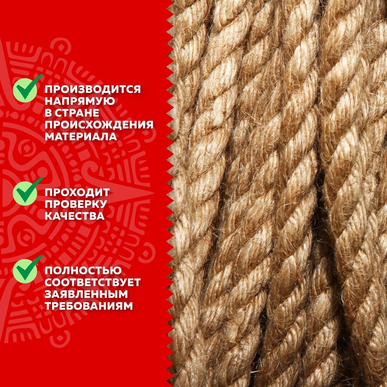 Веревка джутовая Остров сокровищ 50м 607951