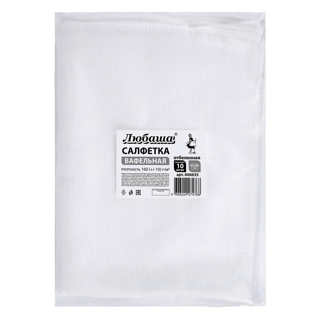 Салфетки вафельные Любаша 606635