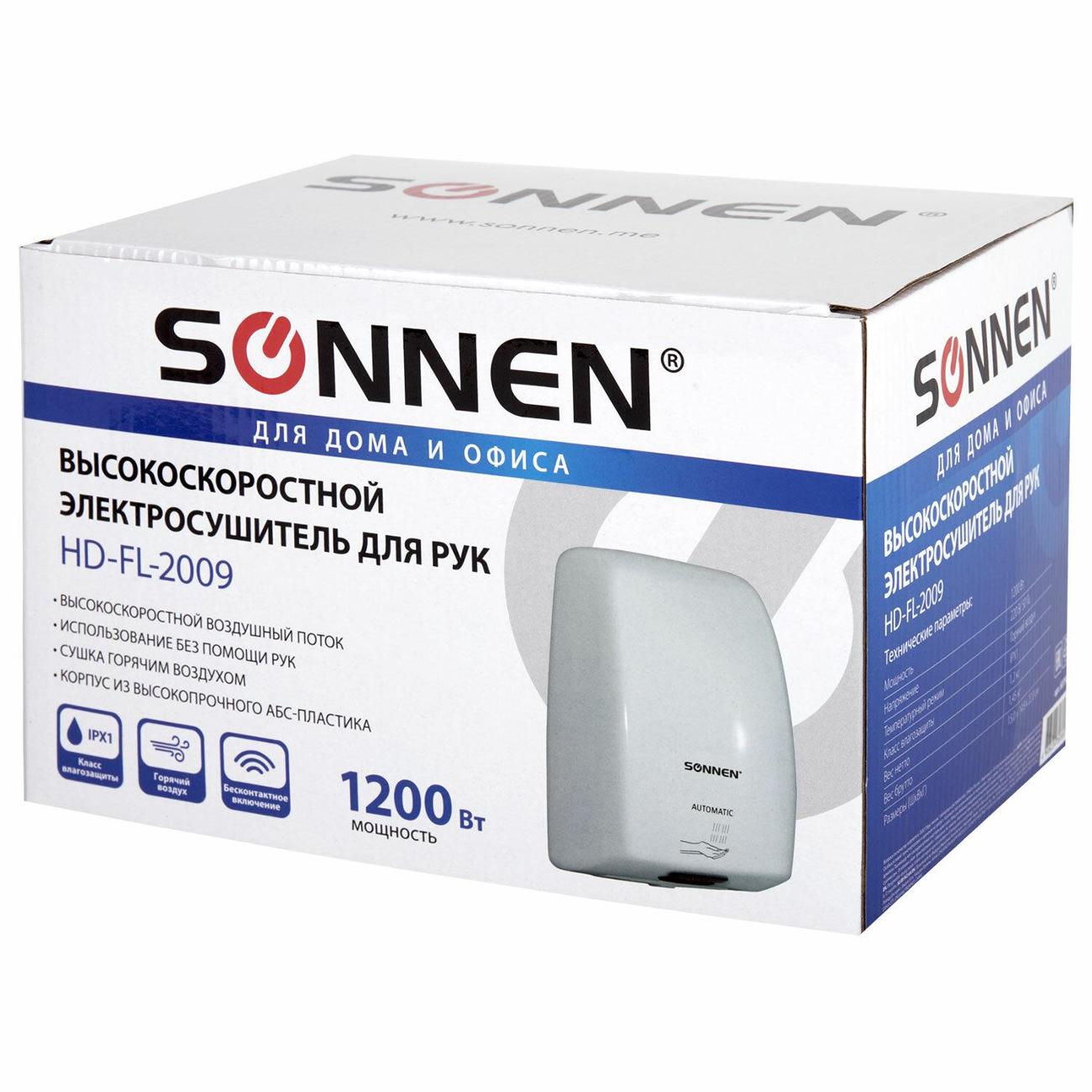 Сушилка для рук Sonnen 607959