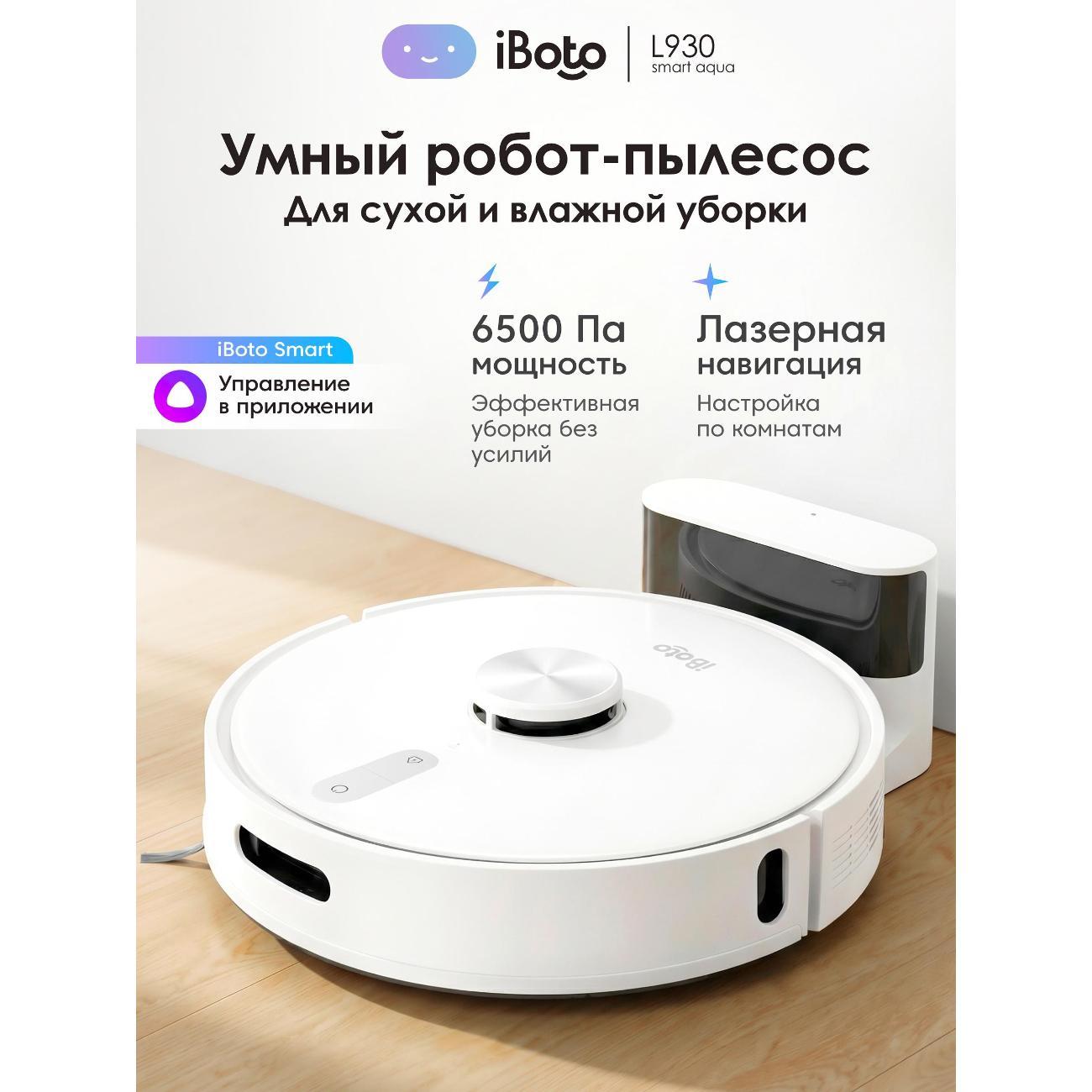 Робот-пылесос iBoto RUS-L930-белый
