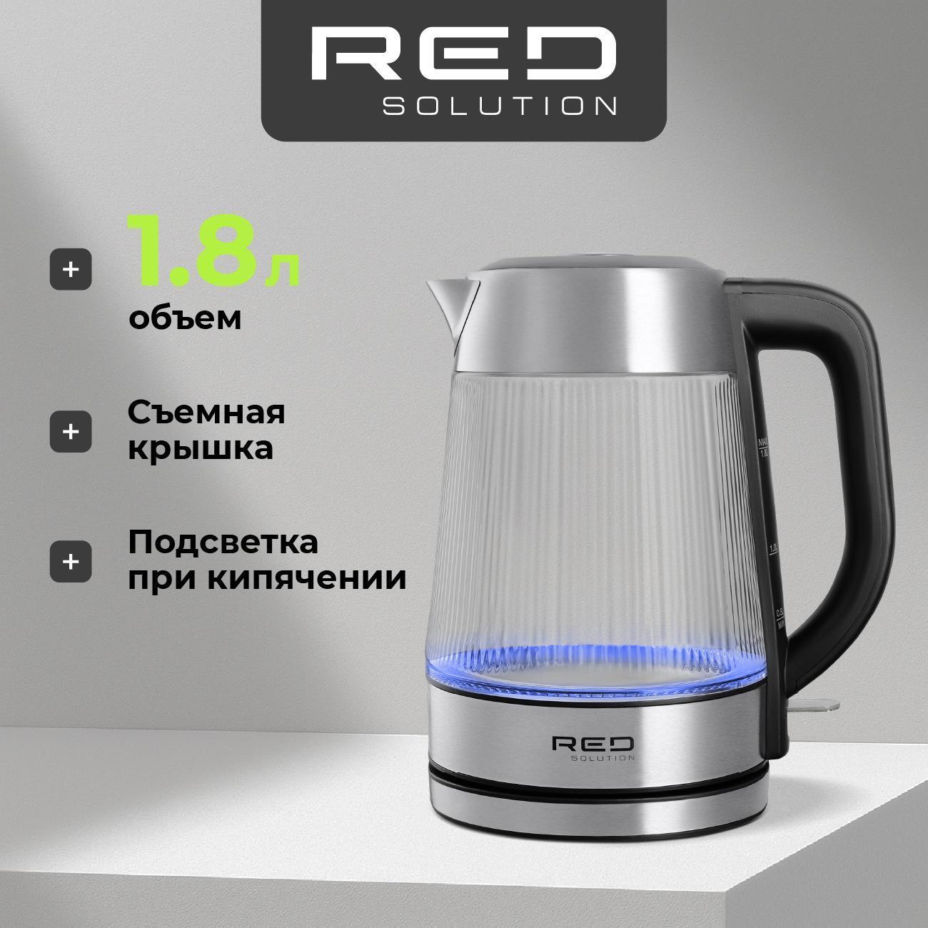 Электрочайник RED SOLUTION G121
