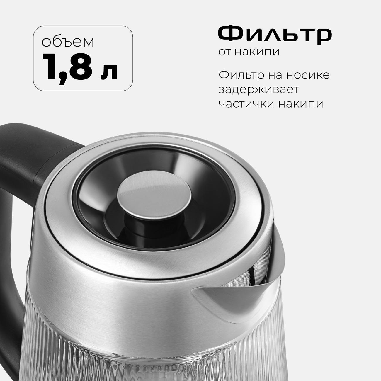 Электрочайник RED SOLUTION G121