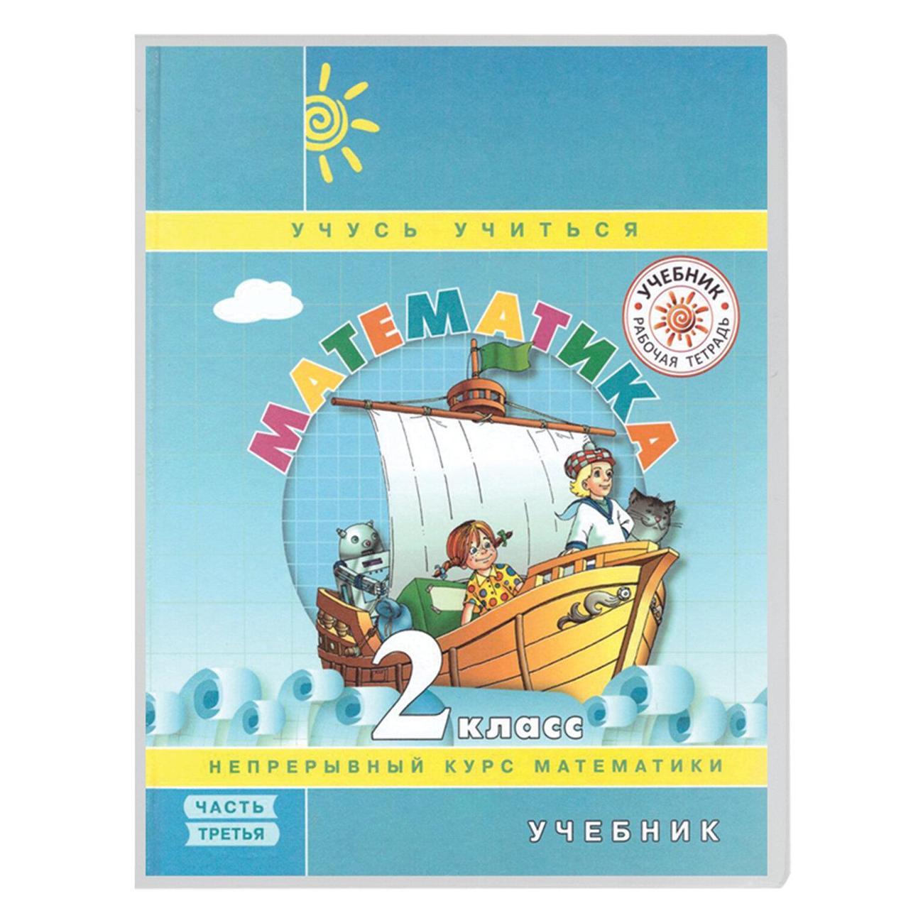 Папка для тетрадей Brauberg УМК Школа России 15шт 271263