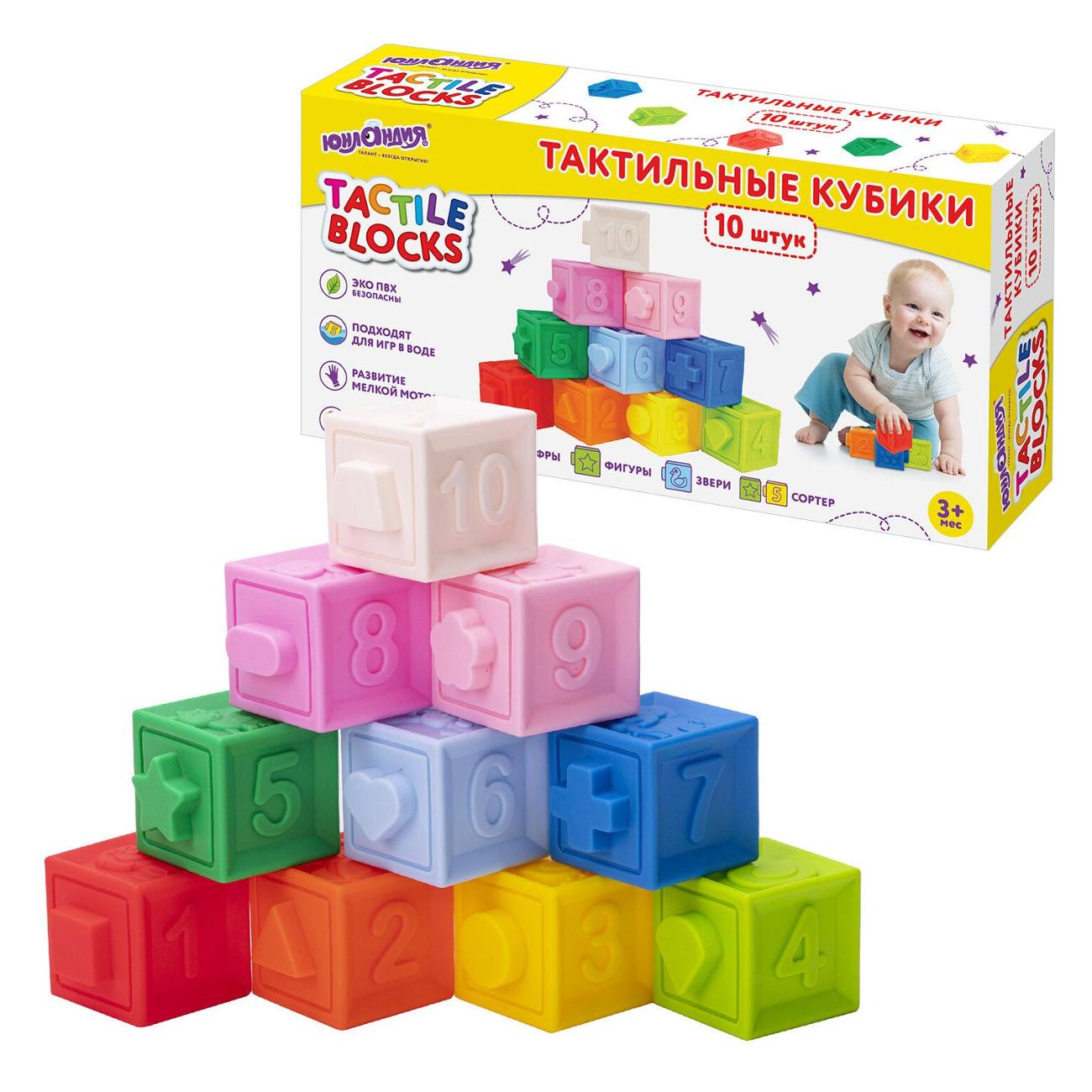Тактильные кубики Юнландия Кубики-сортеры ЭКО 10шт 664703