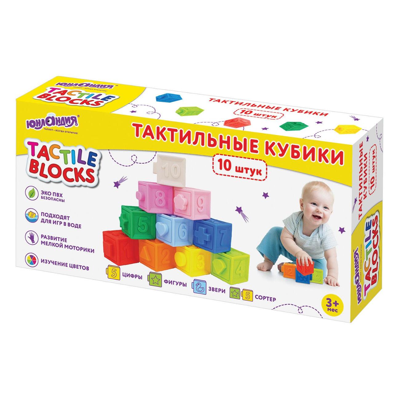 Тактильные кубики Юнландия Кубики-сортеры ЭКО 10шт 664703
