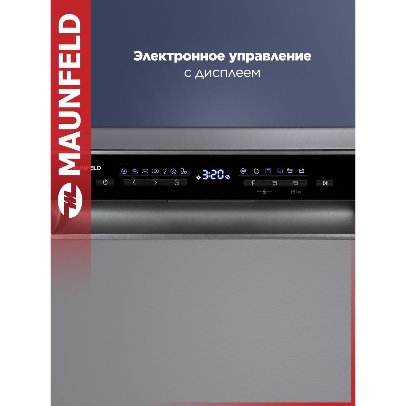 Посудомоечная машина Maunfeld MWF45331S Inverter