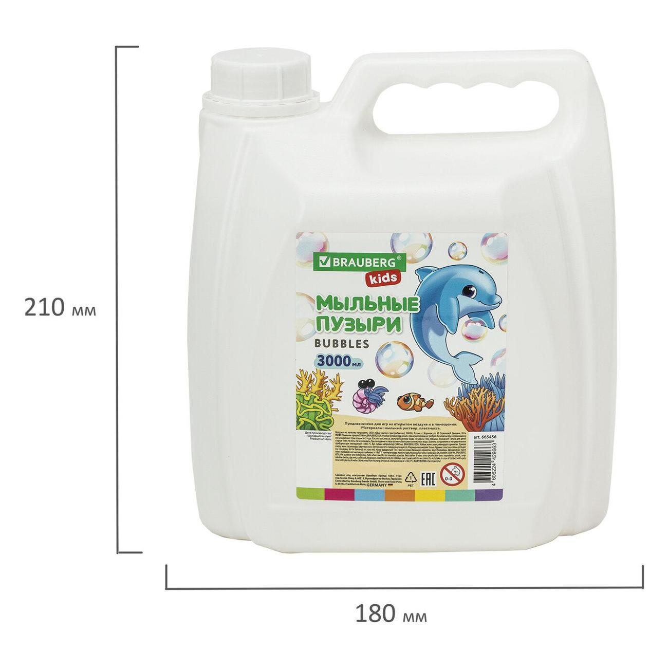 Мыльные пузыри Brauberg Мыльные пузыри BRAUBERG KIDS 3л