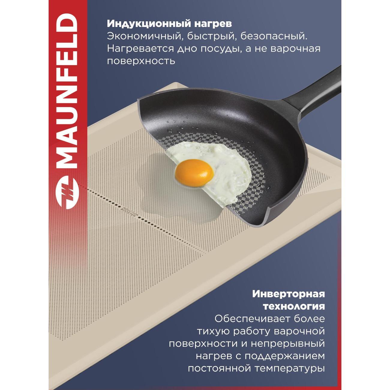 Варочная панель индукционная Maunfeld CVI292S2FBG LUX Inverter