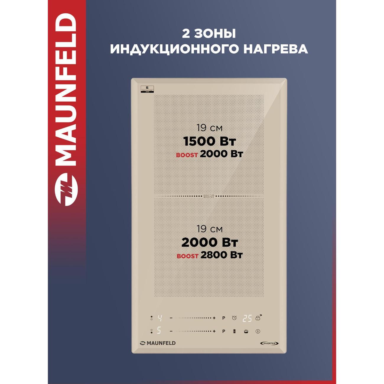 Варочная панель индукционная Maunfeld CVI292S2FBG LUX Inverter